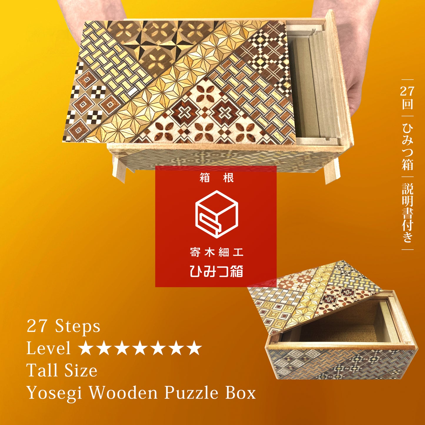 Yosegi secret box large 27steps with instruction manual