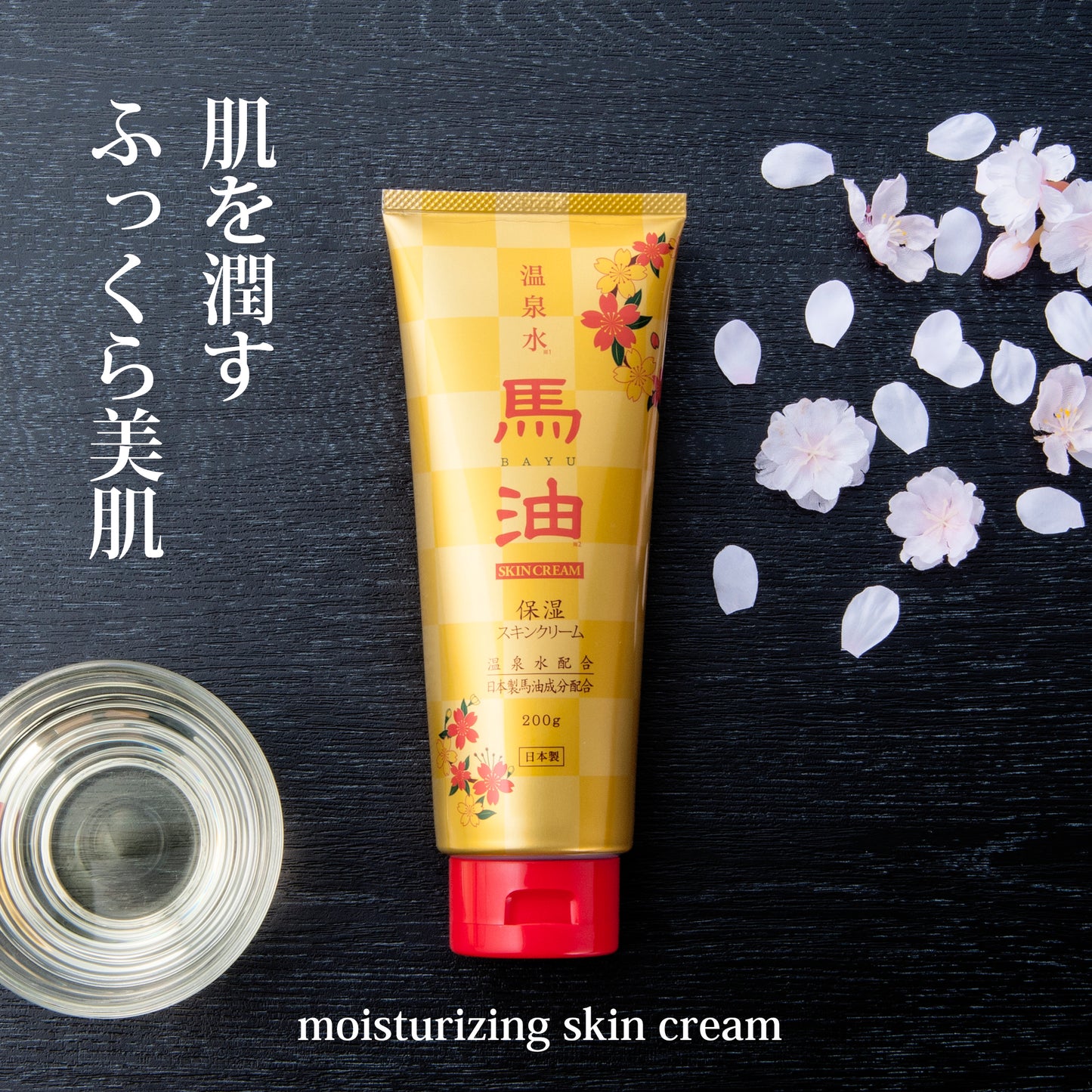 Product image of Horse Oil Body Cream Moisturizing