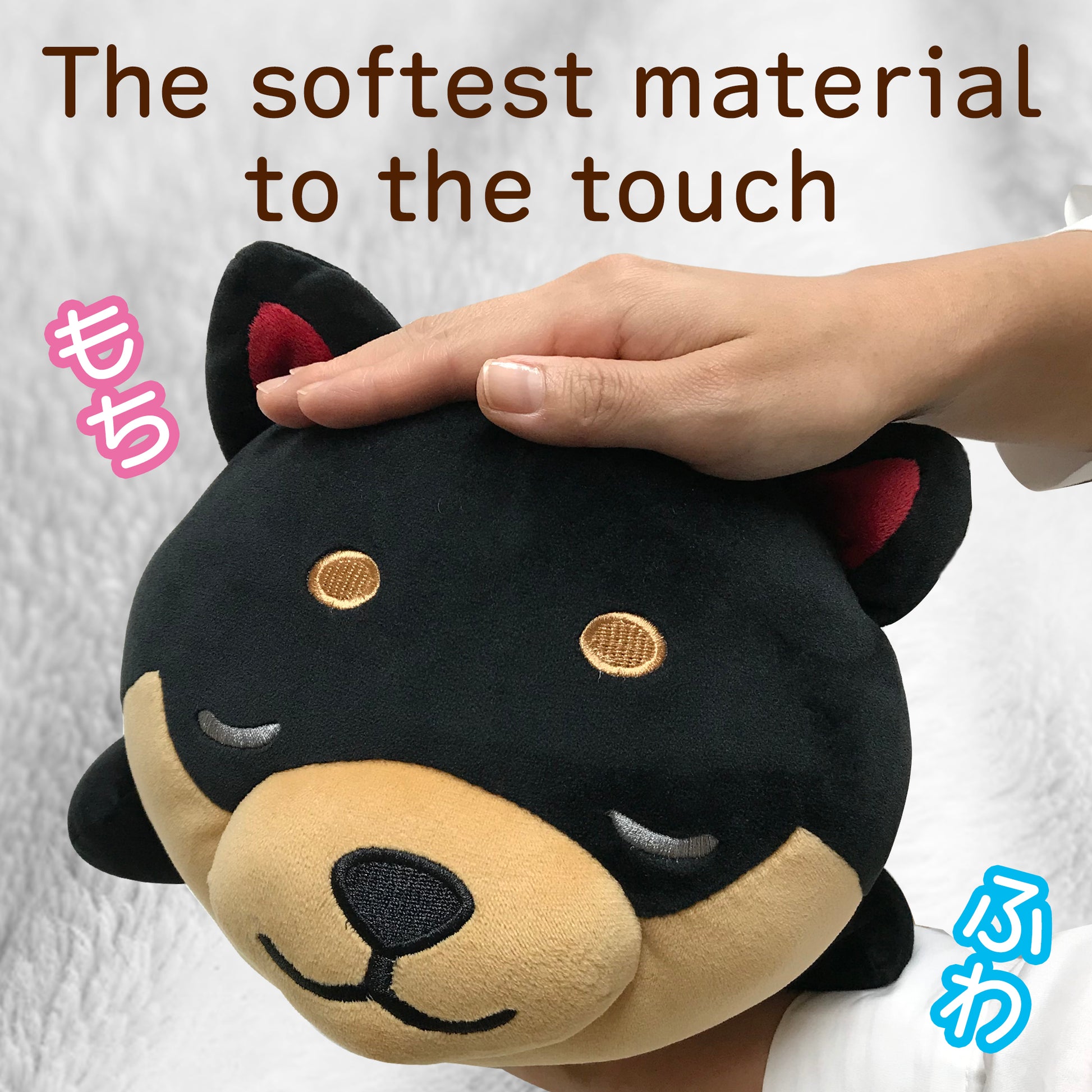 Stuffed dog Mameshiba black pillow is the softest material to the touch.