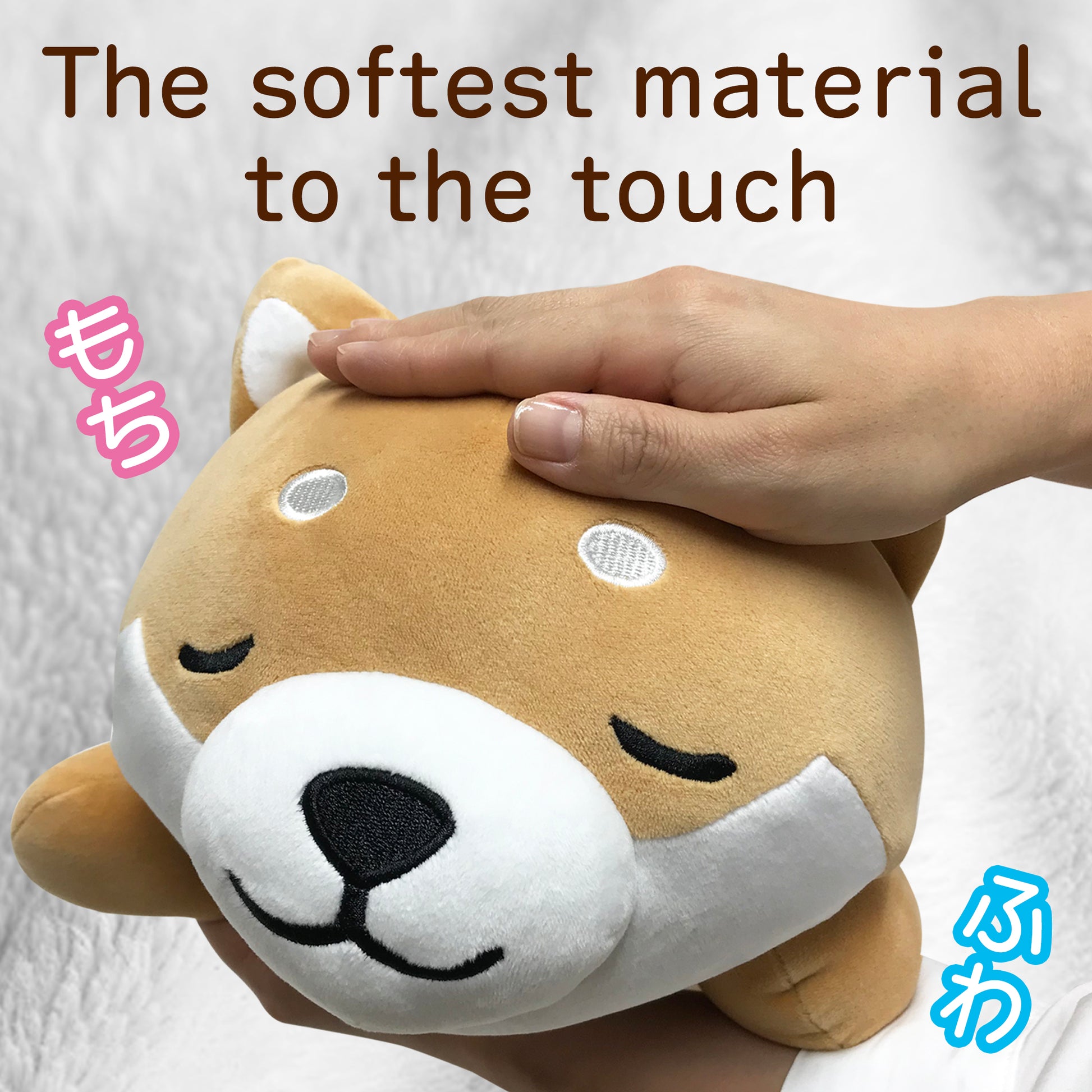 Stuffed dog Mameshiba brown pillow is the softest material to the touch.