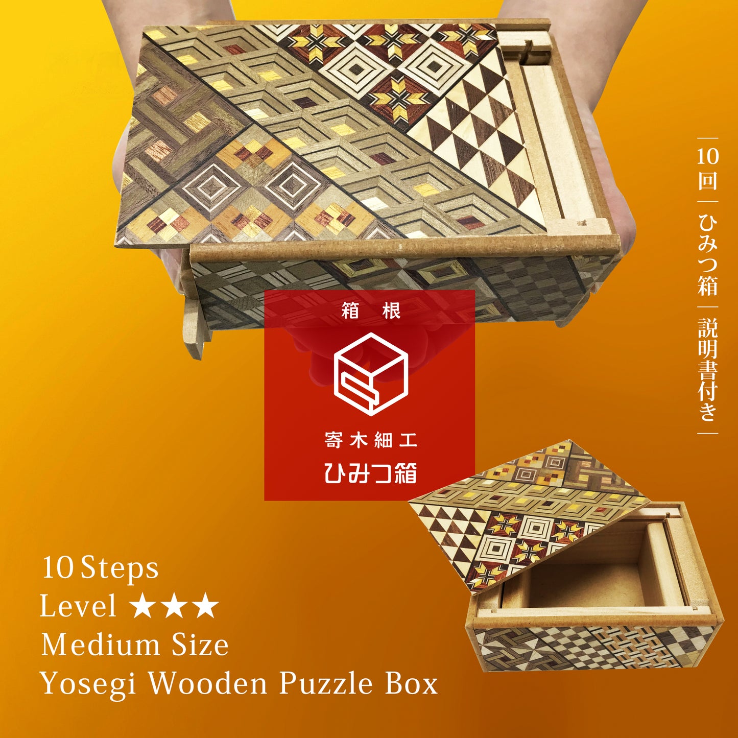 Yosegi secret box medium 10steps with instruction manual