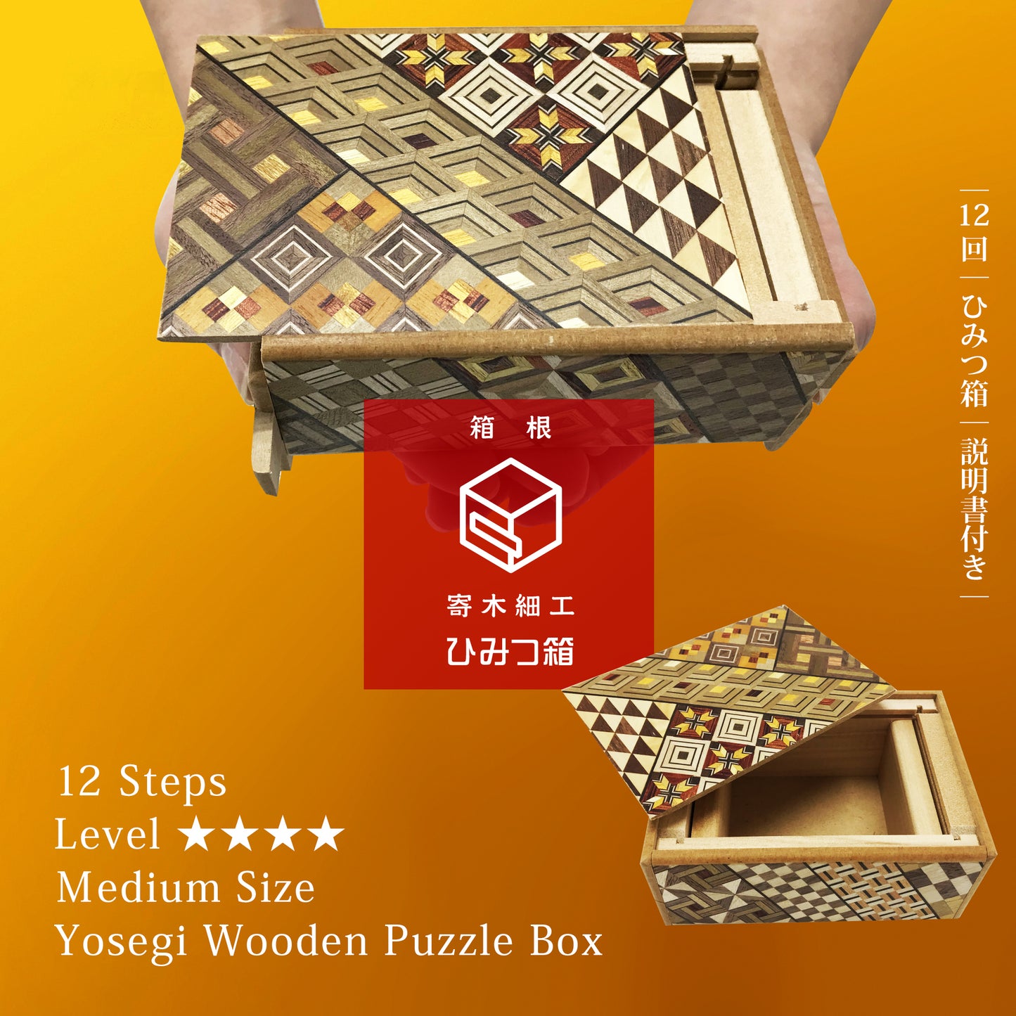 Yosegi secret box medium 10steps with instruction manual